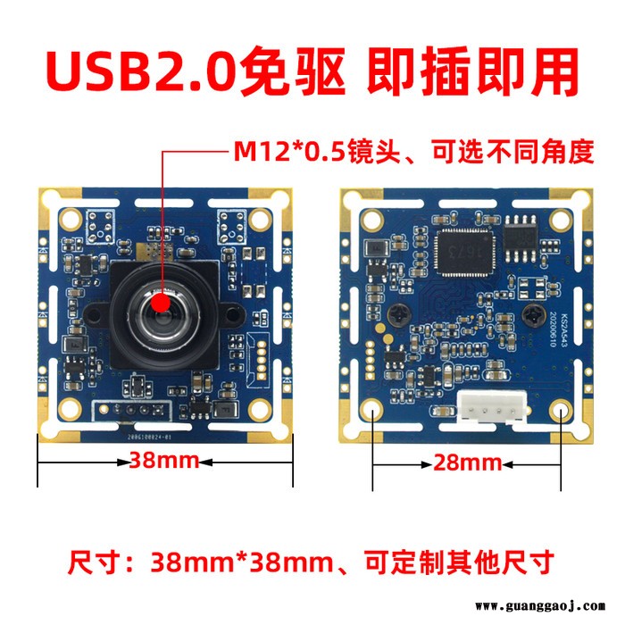 金乾象USB摄像头模组1080P100帧彩色全局快门全局曝光摄像头模组模块高速运动抓拍相机机器视角道路车辆抓怕图2