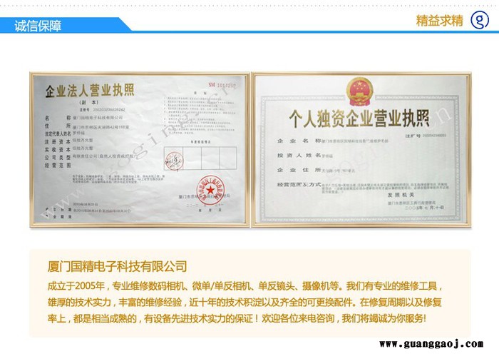 厦门佳能相机维修点，精修佳能：单反、微单、镜头、摄像机图3