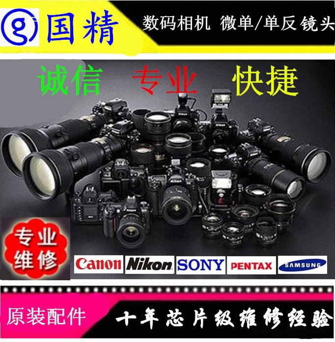厦门佳能相机维修点，精修佳能：单反、微单、镜头、摄像机图5