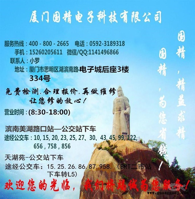 厦门佳能相机维修点，精修佳能：单反、微单、镜头、摄像机图6