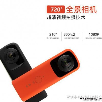 全景相机双镜头 720° VR户外头盔运动摄像机 WIFI 直播录像机