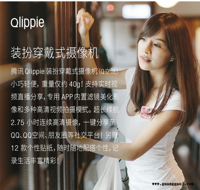 Qlippie Q立派微型装扮穿戴式摄像机高清防水运动相机wifi直播 超长续航