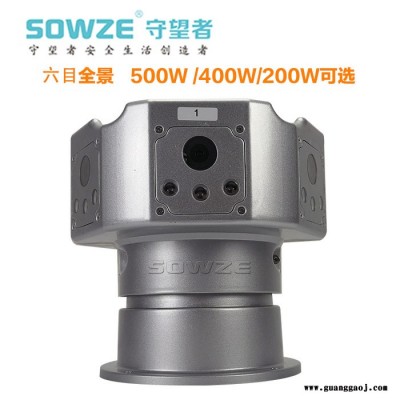 SOWZE守望者360度全景车载摄像机 高清无死角监看 500万高清全景car camera