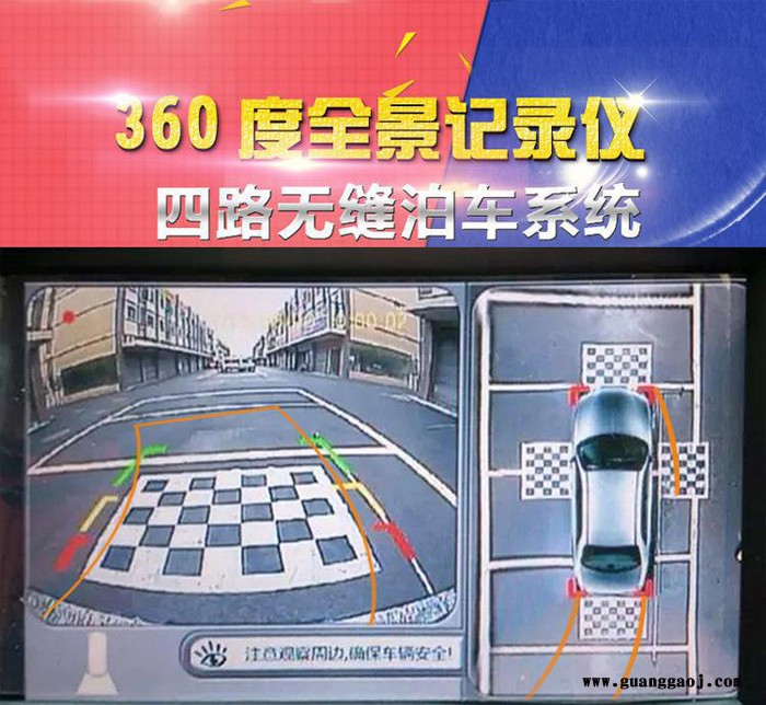 360度全景行车记录仪 四路摄像镜头全景高清无缝3D  循环图2