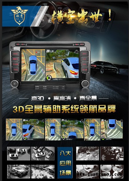 立森领鹰3D 360度全景行车记录仪记录仪