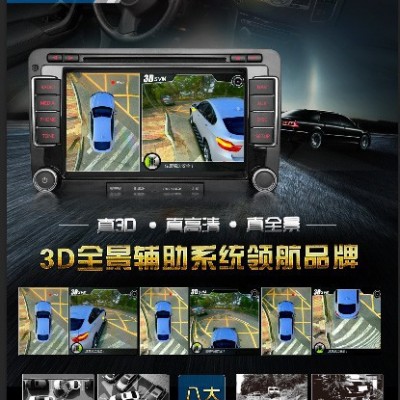 立森领鹰3D 360度全景行车记录仪记录仪