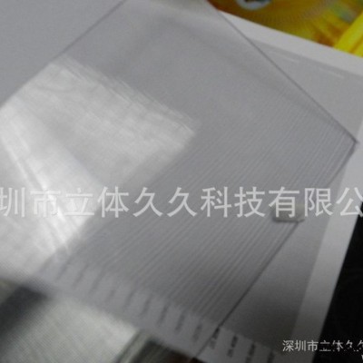 60*120光栅板32线 立体光栅批发 3D光栅板 全景光栅板 3D印刷胶片