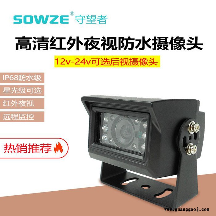 厂家销售 200万高清后视倒车摄像头 防水半球摄像机图3