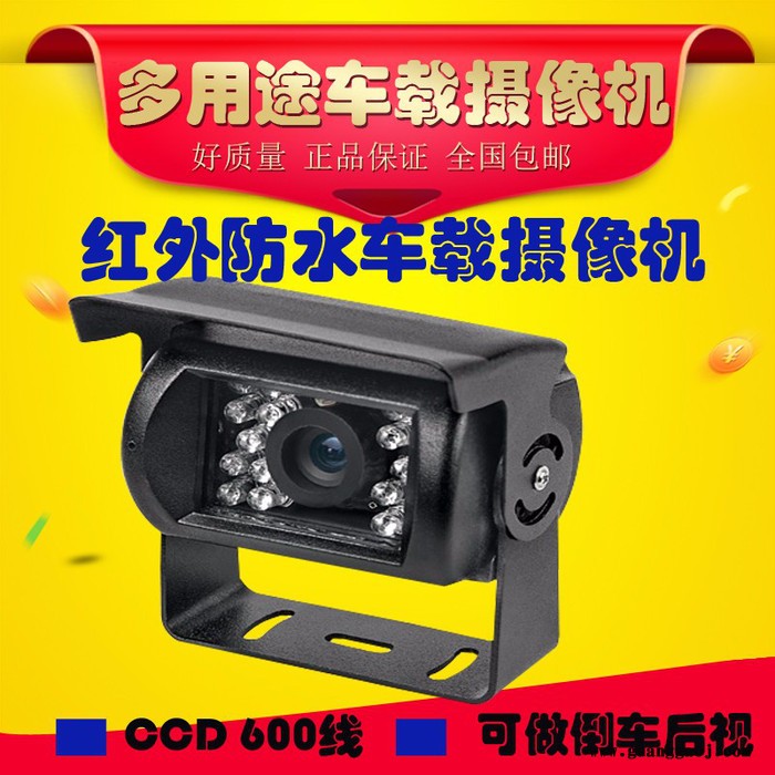 SONY 600线防水型红外车载摄像机 可做镜像镜头 航空头设计 18颗鼎源红外灯 夜视15米欣视宝 防水车载摄像机图3