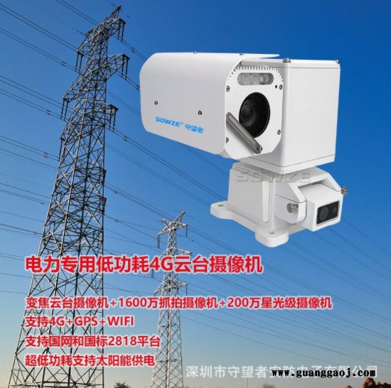 电力专用三目云台摄像机 低功耗云台摄像机 国网AI智能抓拍云台图2