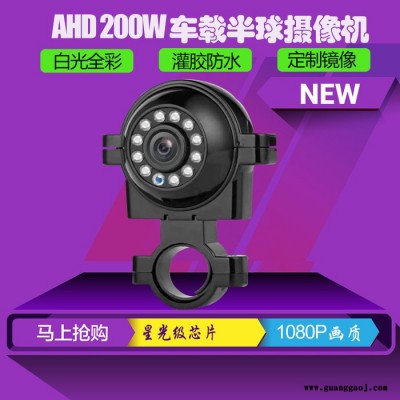 巢湖地区供应全彩广角探头  1080P灌胶防水摄像机  白光灯摄像机 倒车广角探头  星光级夜视摄像机  可吊装 镜像