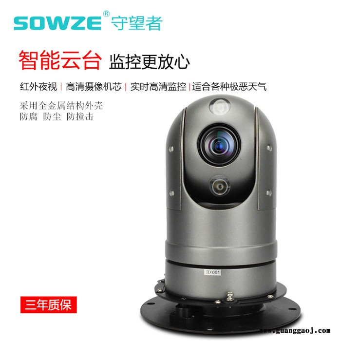 守望者IP迷你云台深圳厂家变焦360车载云台摄像机PELCO-D协议带强力吸盘方便安装无人驾驶车机器人底部出线布控球图5