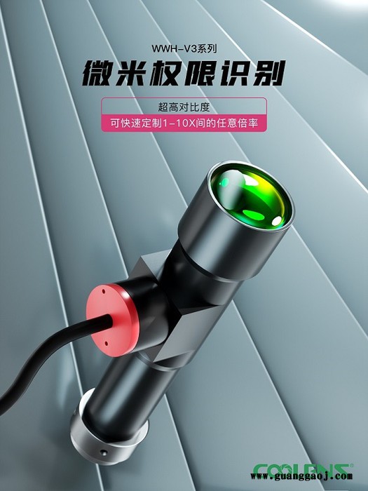 视清工业镜头 WWH30-63CTLV3  3倍 工作距63mm 物方远心 同轴带光源 一键测量  视觉检测 定制图1