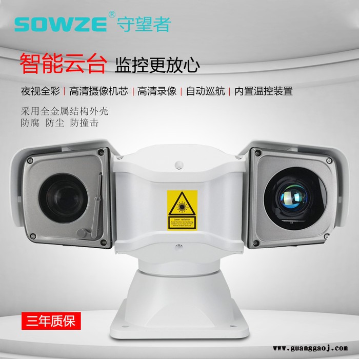 高清激光夜视监控云台一体化摄像机TC型摄像机 车载 船载摄像机 车载云台带雨刷热激光云台图5