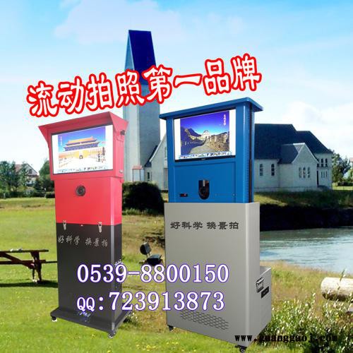 款/特价/全球拍3D拍快乐拍全景拍/环球拍/好易拍/夕阳红爱心摄影棚/鑫园合影机/