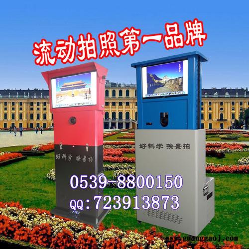 款/特价/全球拍3D拍快乐拍全景拍/环球拍/好易拍/夕阳红爱心摄影棚/鑫园合影机/图5