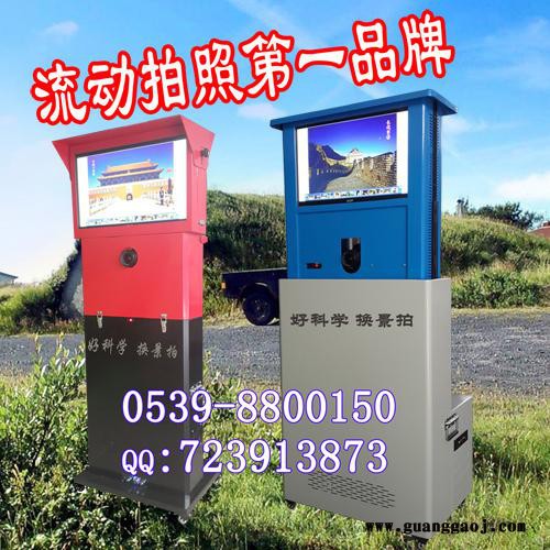 款/特价/全球拍3D拍快乐拍全景拍/环球拍/好易拍/夕阳红爱心摄影棚/鑫园合影机/图8
