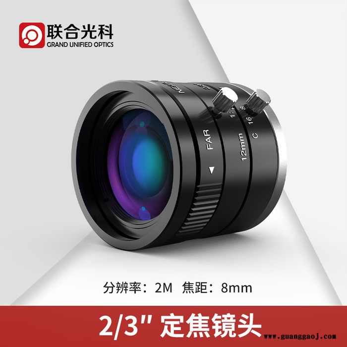 联合光科 定焦镜头600036 分辨率=2M 传感器尺寸=2/3英寸  焦距=8mm图1