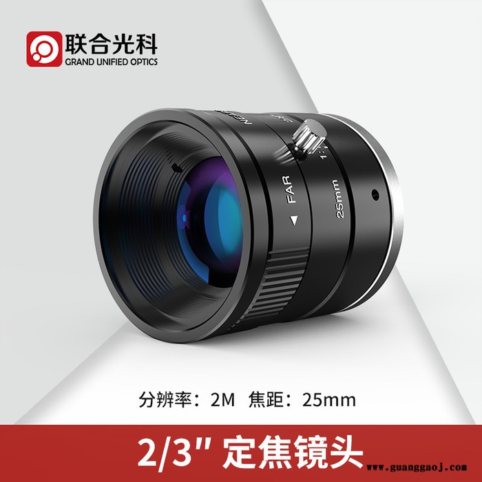 联合光科 定焦镜头600002 分辨率=2M 传感器尺寸=2/3英寸 焦距=25mm图1