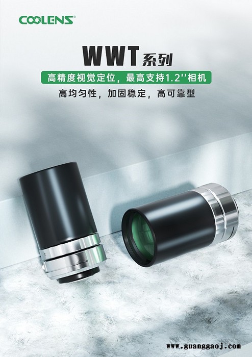 视清工业镜头 WWT118-01-252 0.1倍 远心镜头 工作距252mm 定位 视觉检测 镜头定制 厂商图1