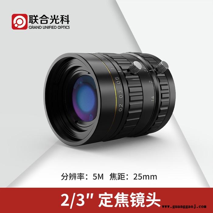 联合光科 定焦镜头600010 分辨率=5M 传感器尺寸=2/3英寸 焦距=25mm图4