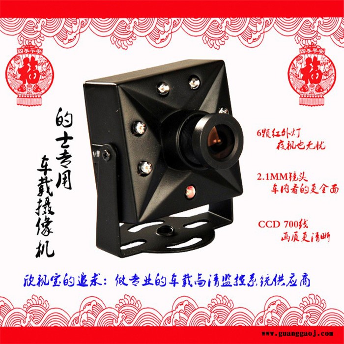 欣视宝 XS-DS02S-600车载红外摄像机 600线的士专用车载摄像机 红外距离2米 广角镜头  体积小图3