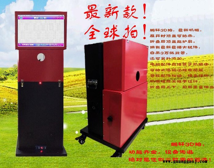 鹏轩3D拍 全球拍 环球全景拍 **摄影设备 欢迎加盟！！！费聿锋