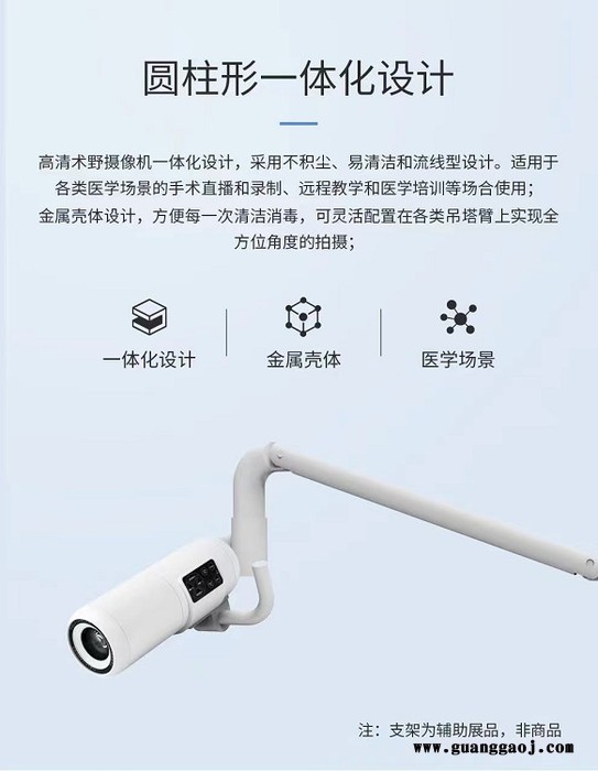 海富达MD30HS 高清术野摄像机/手术室术野摄像机 库号：M335738图2