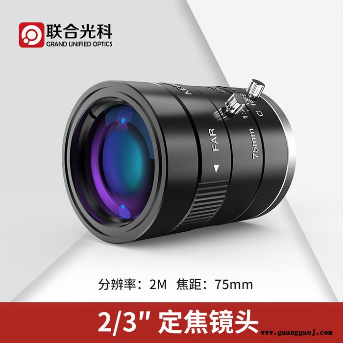 联合光科 定焦镜头600005 分辨率=2M 传感器尺寸=2/3英寸 焦距=75mm图5