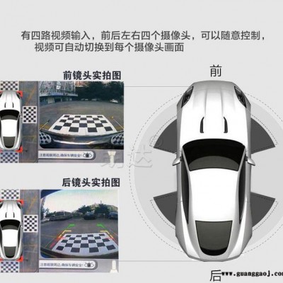 360度全景可视系统+4路行车记录仪 3D无缝全景新款行车记