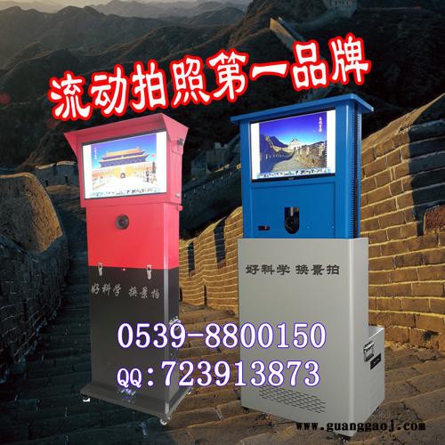 开原供应爱心摄影棚全球拍全球3D拍夕阳红好科学换景拍快乐拍鑫园合影机好易拍农村流动照相馆环球全景拍现货促销