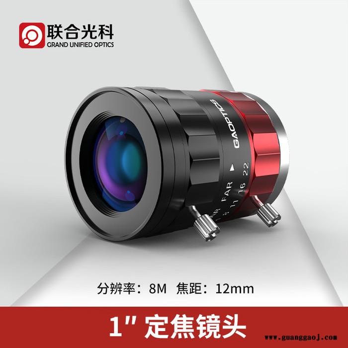 联合光科 定焦镜头 600022 分辨率=8M 传感器尺寸=1英寸  焦距=12mm图3