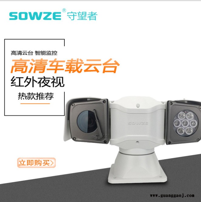 守望者 指挥车云台远程监控 厂家定制150米夜视红外车载云台摄像机 4g车载视频监控系统图5