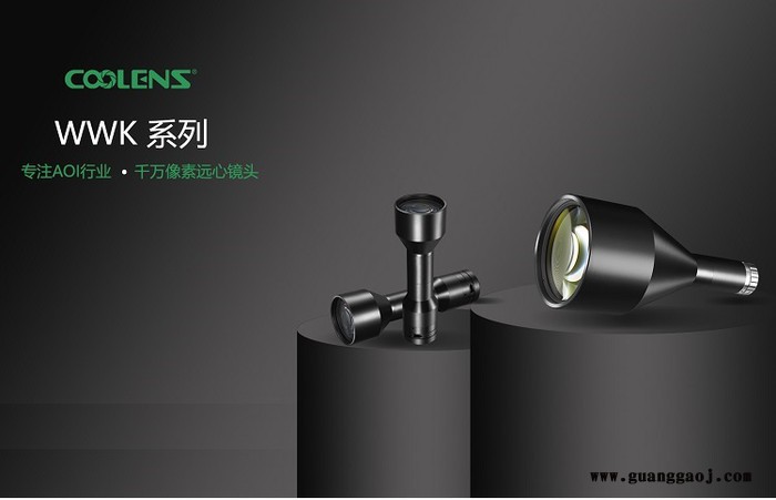 视清工业镜头 WWK05-110-111 0.5倍 工作距110mm 一键测量 视觉检测 镜头定制 厂商图3