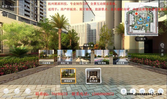IPAD 3D全景_微信720°全景
