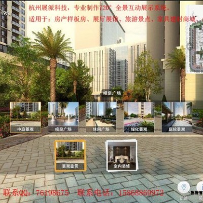 IPAD 3D全景_微信720°全景