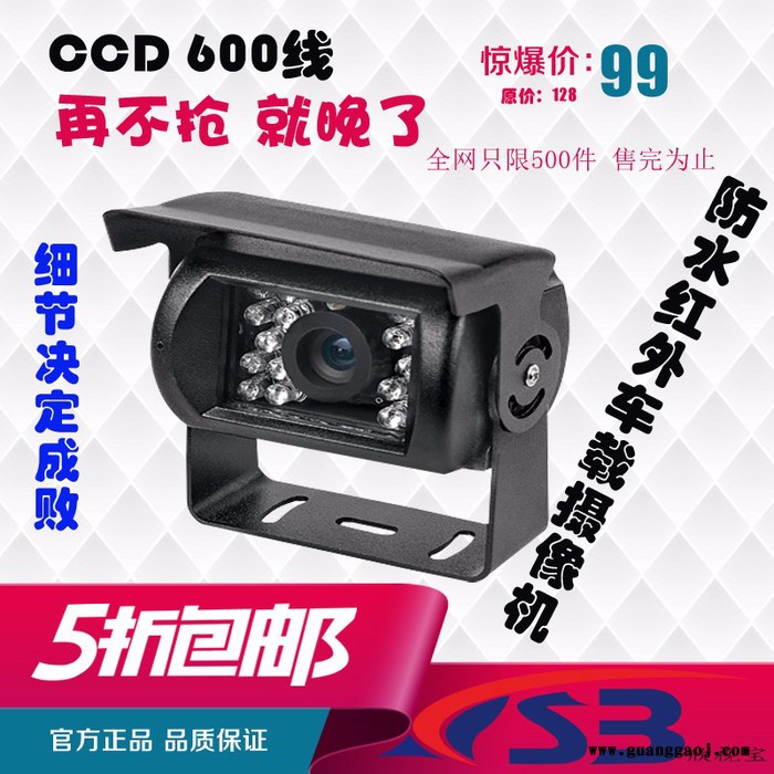600线防水型模拟红外车载摄像机，可做镜像镜头 航空头设计 18颗鼎源红外灯 夜视15米欣视宝 防水车载摄像机图4