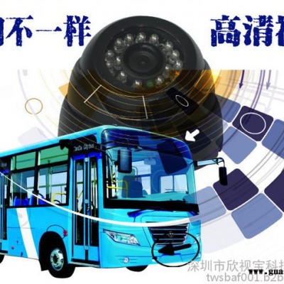 塔城地区供应高清AHD探头 红外夜视半球海螺摄像机 可加装音频 可定做接口定义 匹配各部标机用
