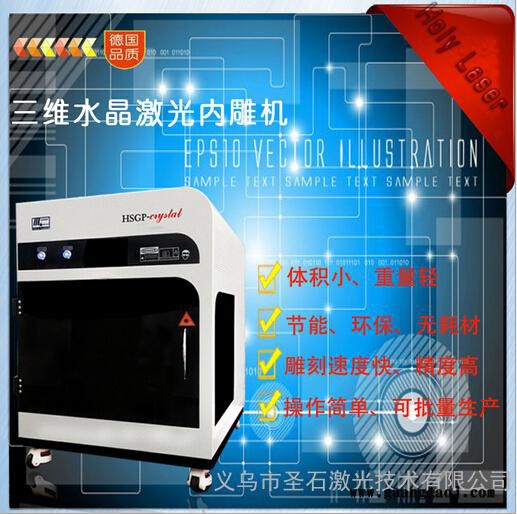 激光雕刻机水晶内雕机三维人物内雕机3d激光雕刻机三维相机图2