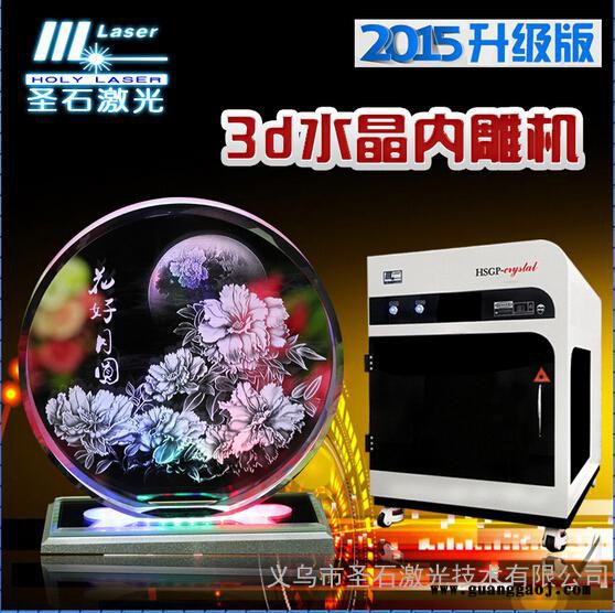 激光雕刻机水晶内雕机三维人物内雕机3d激光雕刻机三维相机图3