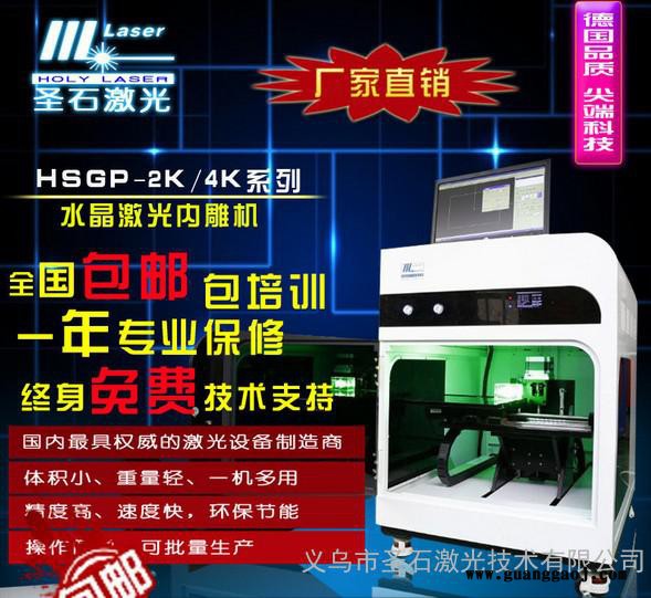 激光雕刻机水晶内雕机三维人物内雕机3d激光雕刻机三维相机