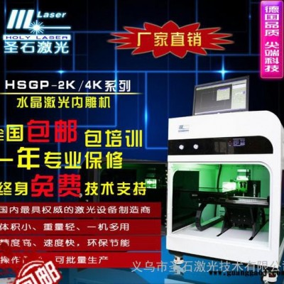 激光雕刻机水晶内雕机三维人物内雕机3d激光雕刻机三维相机