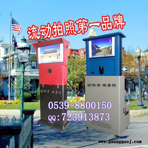 桐乡供应爱心摄影棚全球拍全球3D拍夕阳红好科学换景拍快乐拍鑫园合影机好易拍农村流动照相馆环球全景拍现货促销图3