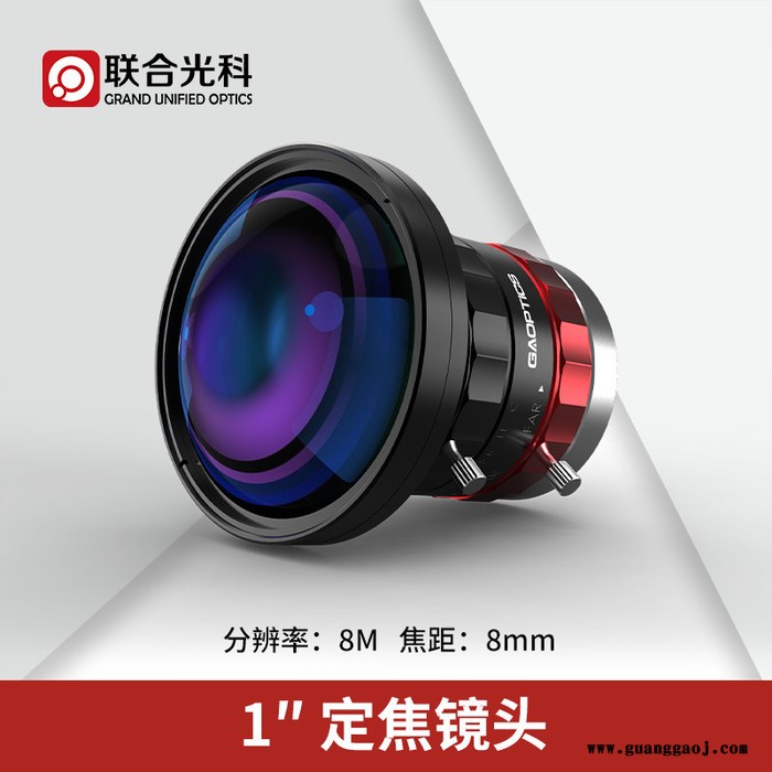 联合光科 定焦镜头 600021 分辨率=8M 传感器尺寸=1英寸  焦距=8mm图4