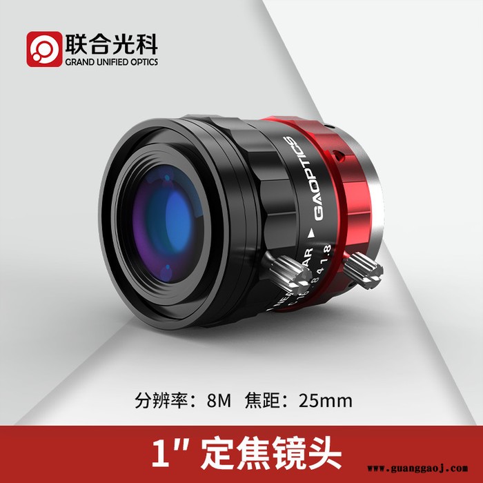 联合光科 定焦镜头 600024 分辨率=8M 传感器尺寸=1英寸  焦距=25mm图3