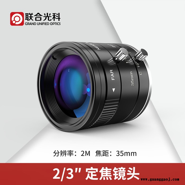 联合光科 定焦镜头600003 分辨率=2M 传感器尺寸=2/3英寸 焦距=35mm图3