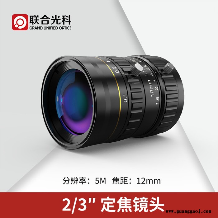 联合光科 定焦镜头600008 分辨率=5M 传感器尺寸=2/3英寸 焦距=12mm图1