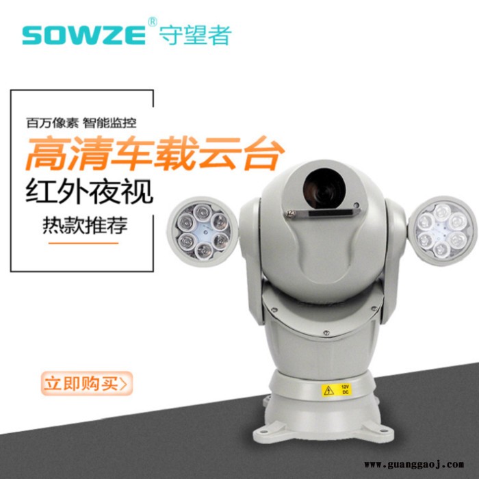 车载高清球型云台摄像机200万高清像素，执法车辆专用摄像机白光图2