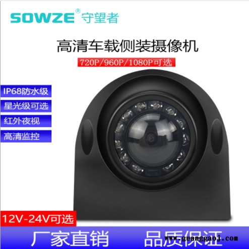 守望者厂家供应1080高清货车倒车摄像头图1