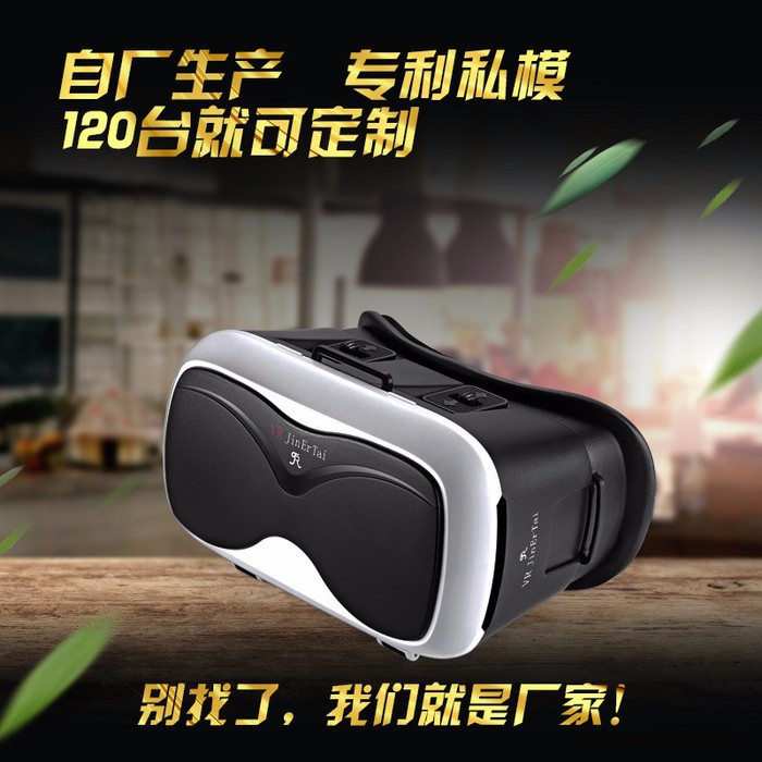 VR眼镜体验3D全景虚拟实现身临其境图5